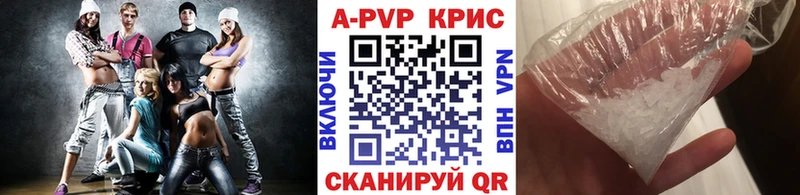 Alpha PVP СК КРИС  купить наркоту  Дегтярск 