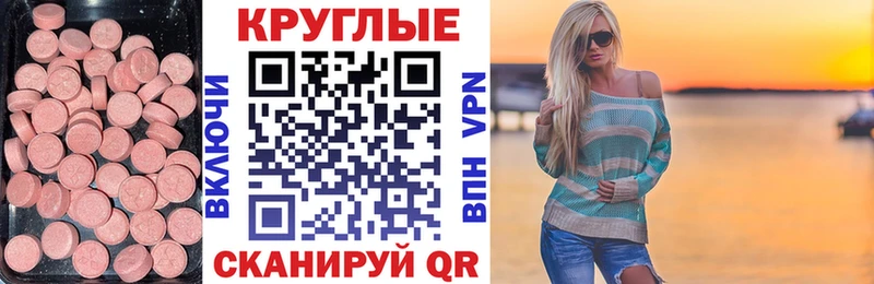 Экстази таблы  Дегтярск 