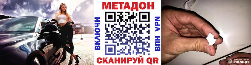 МЕТАДОН кристалл  kraken ТОР  Дегтярск  как найти закладки 