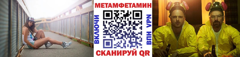 Первитин Methamphetamine  blacksprut ONION  Дегтярск  как найти закладки 