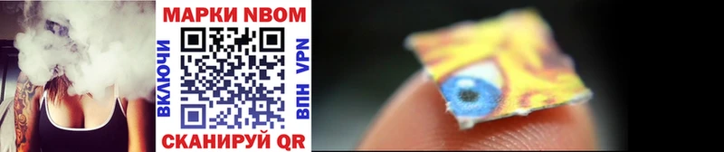 Марки NBOMe 1,8мг  omg рабочий сайт  Дегтярск  сколько стоит 